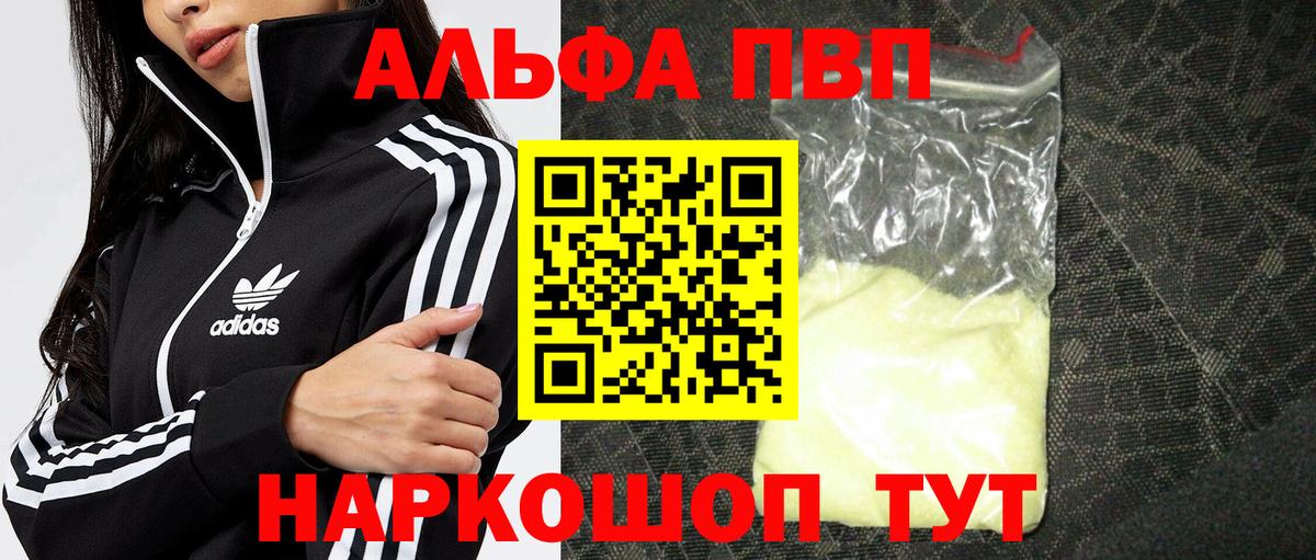 Alpha-PVP  Вход с VPN  Alpha-PVP Соль  Лабытнанги  Alpha PVP VHQ 