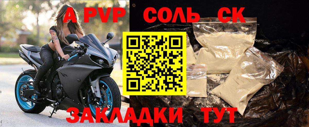 Alfa_PVP кристаллы Лабытнанги