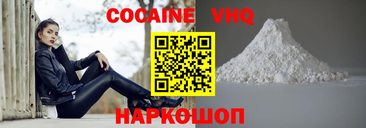 Кокаин Columbia  КОКАИН Эквадор  Лабытнанги  Cocaine  Вход с VPN 