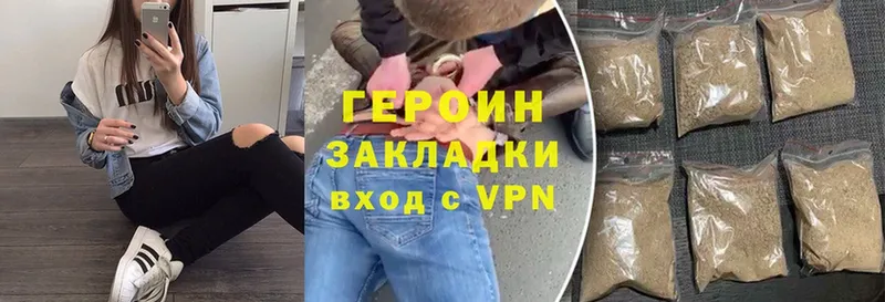 Героин Heroin  Лабытнанги 