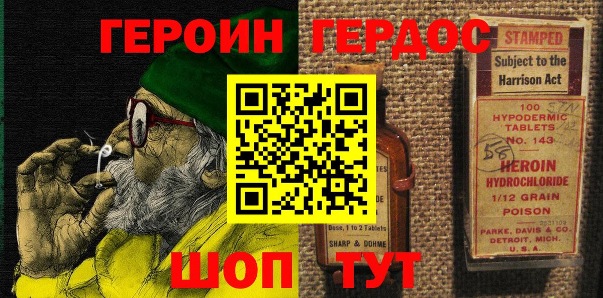 ГЕРОИН VHQ  Вход с VPN  Героин  Лабытнанги 