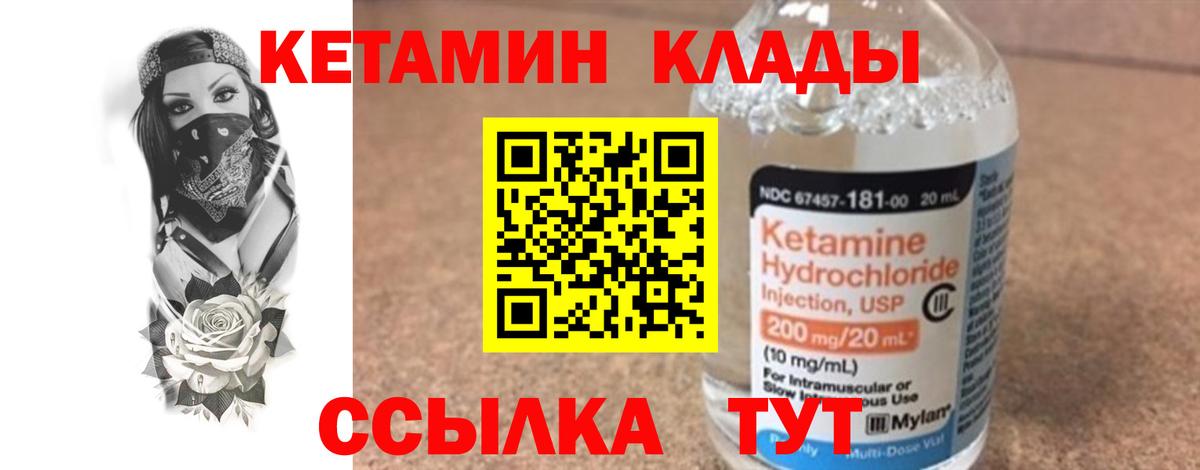 OMG вход  Вход с VPN  Лабытнанги  КЕТАМИН VHQ 