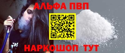 ALPHA PVP Гай