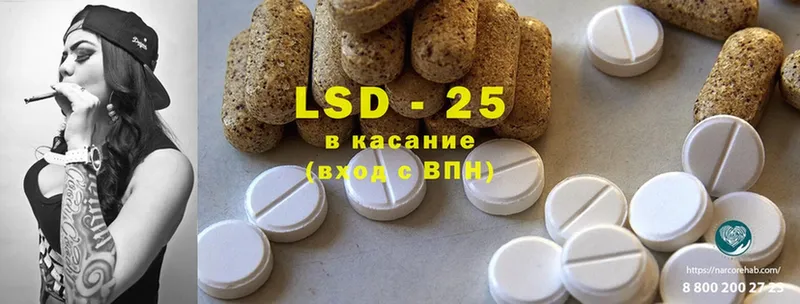 LSD-25 экстази кислота  Лабытнанги 