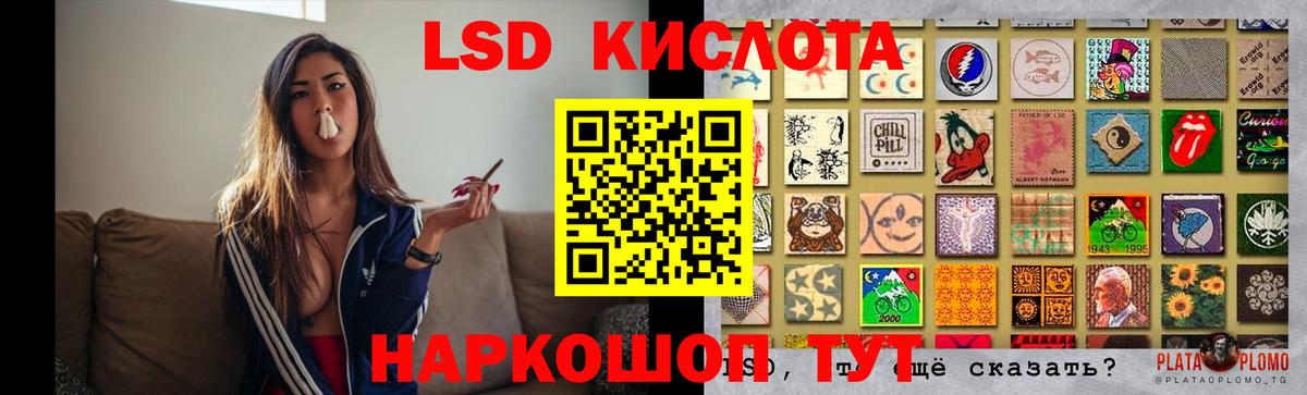 LSD-25 экстази кислота Лабытнанги