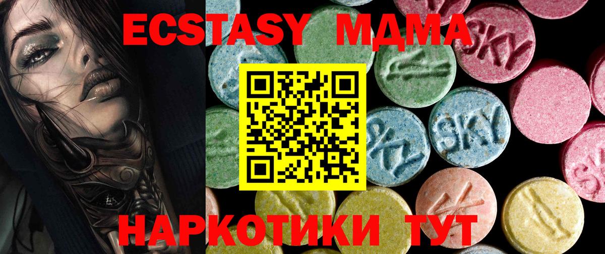 Лабытнанги  МДМА молли  МДМА кристаллы  Вход с VPN 