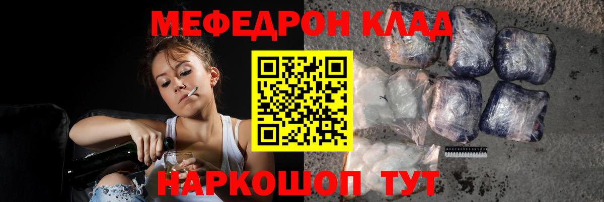 МЯУ-МЯУ  Мефедрон mephedrone  Мефедрон мяу мяу  MEGA зеркало  Лабытнанги  МЕФ  Вход с VPN 