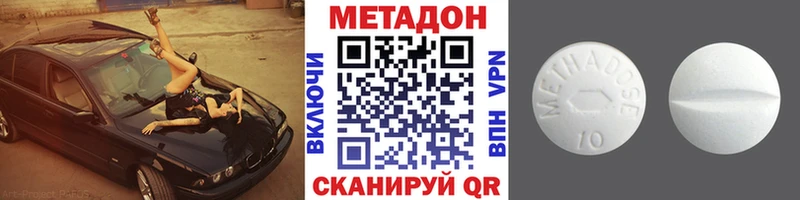 МЕТАДОН белоснежный  мориарти официальный сайт  Лабытнанги 