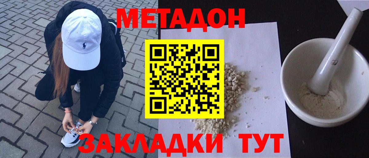 МЕТАДОН methadone  Вход с VPN  Лабытнанги 