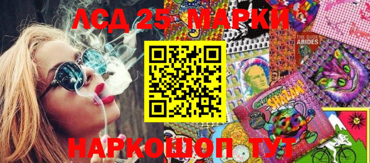 Марки 25I-NBOMe 1500мкг Лабытнанги