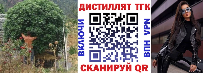 ТГК вейп  blacksprut зеркало  Лабытнанги 