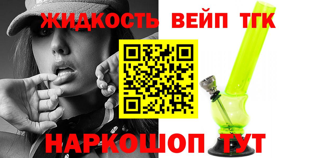 Лабытнанги  Дистиллят ТГК THC oil  Вход с VPN 